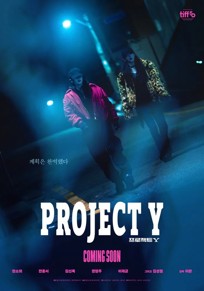 Trailer 'Project Y' Rilis: Han So Hee & Jeon Jong Seo Rampok 8 Miliar Won!